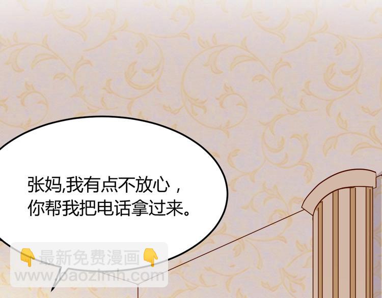 暖婚100分：總裁輕點寵 - 第21話 呵，錄下她蕩婦的一面！(1/2) - 6