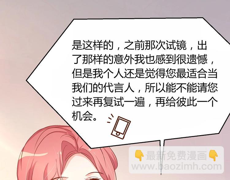 暖婚100分：總裁輕點寵 - 第21話 呵，錄下她蕩婦的一面！(1/2) - 3