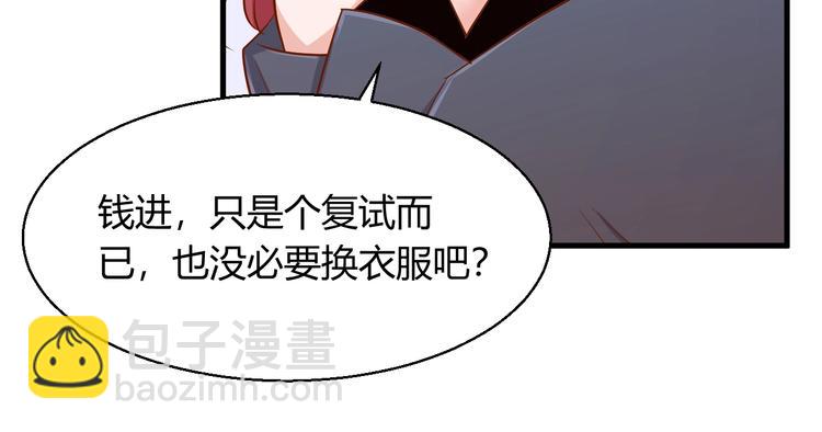 暖婚100分：總裁輕點寵 - 第21話 呵，錄下她蕩婦的一面！(1/2) - 7