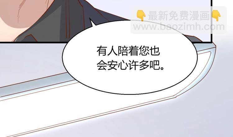 暖婚100分：總裁輕點寵 - 第21話 呵，錄下她蕩婦的一面！(1/2) - 1