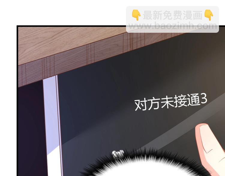 暖婚100分：總裁輕點寵 - 第21話 呵，錄下她蕩婦的一面！(2/2) - 4