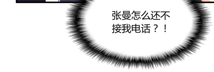 暖婚100分：總裁輕點寵 - 第21話 呵，錄下她蕩婦的一面！(2/2) - 5