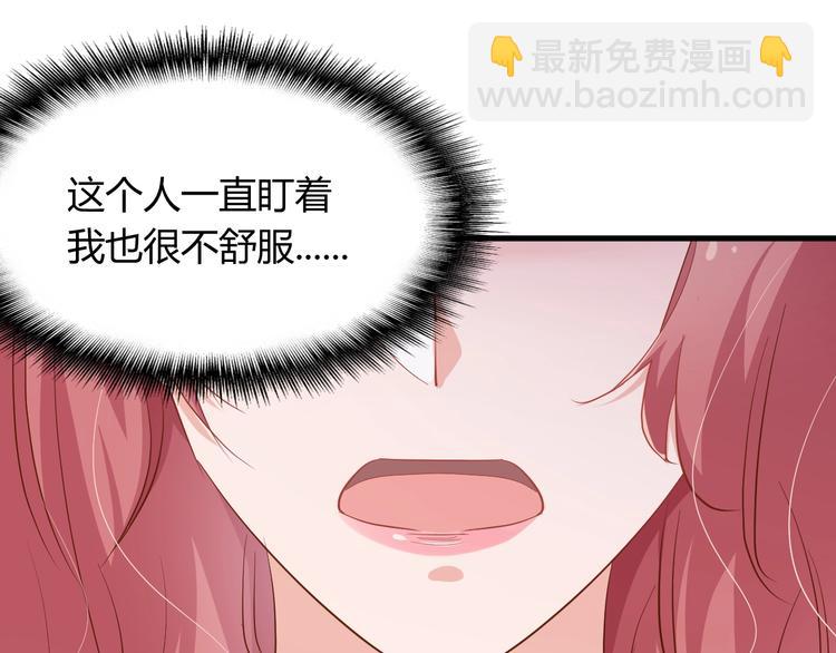 暖婚100分：總裁輕點寵 - 第21話 呵，錄下她蕩婦的一面！(2/2) - 6