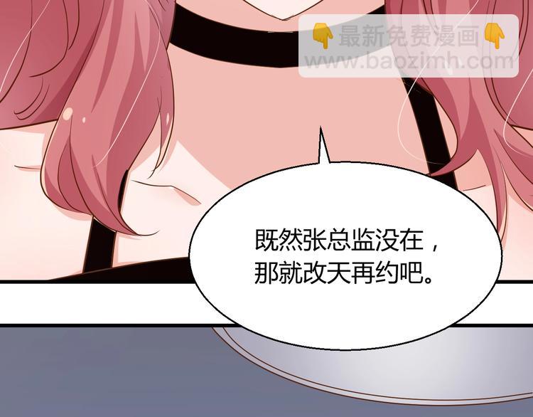 暖婚100分：總裁輕點寵 - 第21話 呵，錄下她蕩婦的一面！(2/2) - 1