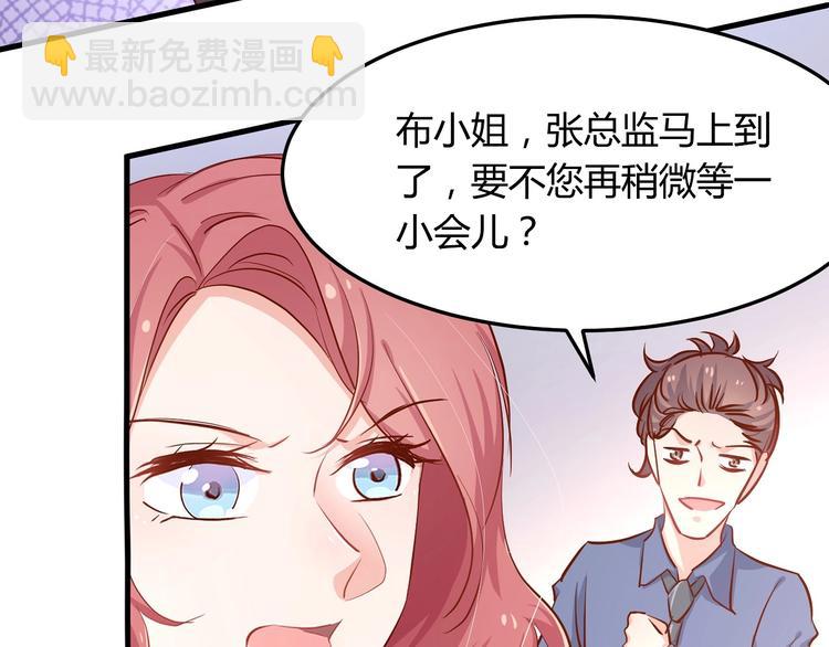 暖婚100分：總裁輕點寵 - 第21話 呵，錄下她蕩婦的一面！(2/2) - 2