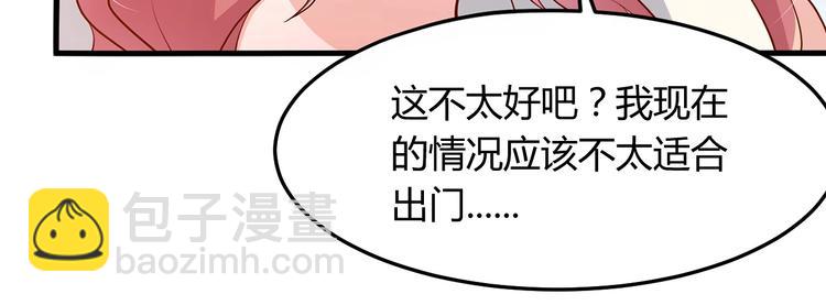 暖婚100分：總裁輕點寵 - 第21話 呵，錄下她蕩婦的一面！(1/2) - 7