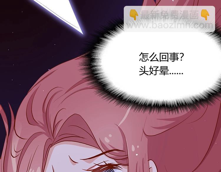 暖婚100分：總裁輕點寵 - 第21話 呵，錄下她蕩婦的一面！(2/2) - 2