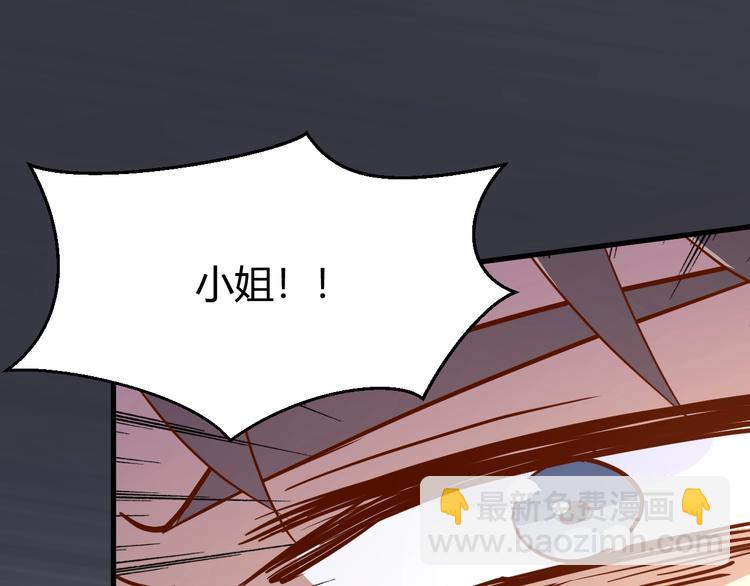 暖婚100分：總裁輕點寵 - 第21話 呵，錄下她蕩婦的一面！(2/2) - 5