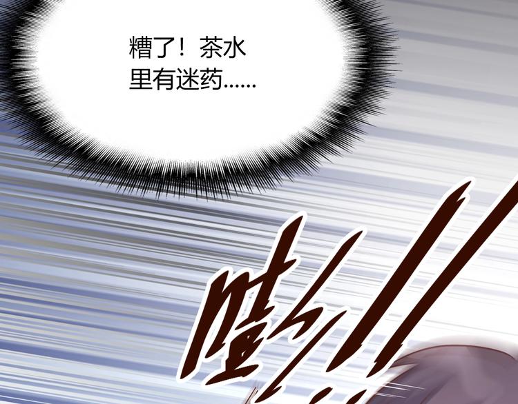 暖婚100分：總裁輕點寵 - 第21話 呵，錄下她蕩婦的一面！(2/2) - 1