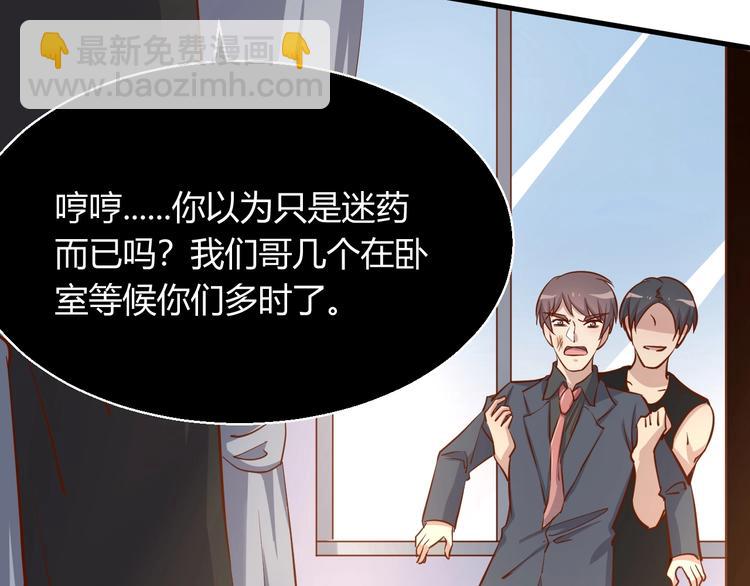 暖婚100分：總裁輕點寵 - 第21話 呵，錄下她蕩婦的一面！(2/2) - 4