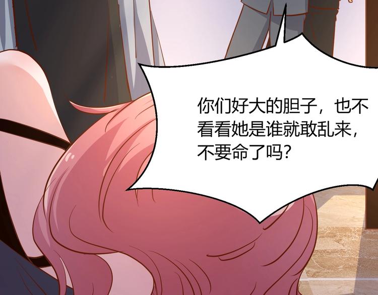 暖婚100分：總裁輕點寵 - 第21話 呵，錄下她蕩婦的一面！(2/2) - 5