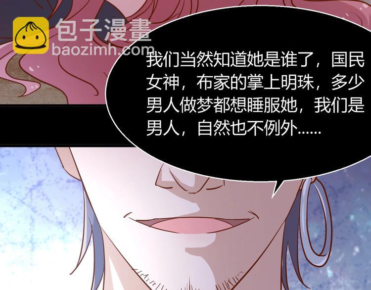 暖婚100分：總裁輕點寵 - 第21話 呵，錄下她蕩婦的一面！(2/2) - 1