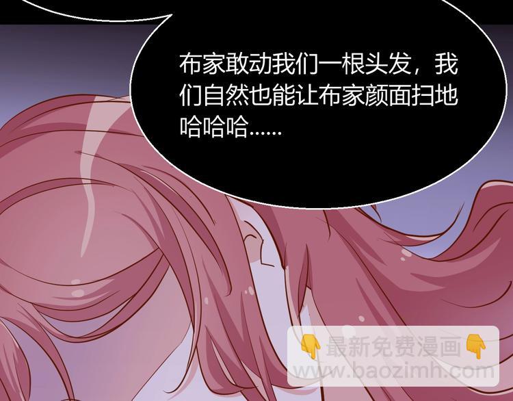 暖婚100分：總裁輕點寵 - 第21話 呵，錄下她蕩婦的一面！(2/2) - 4