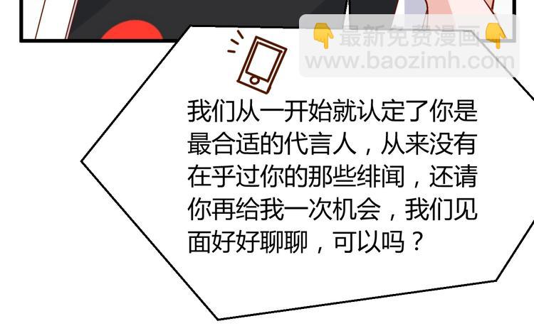 暖婚100分：總裁輕點寵 - 第21話 呵，錄下她蕩婦的一面！(1/2) - 1