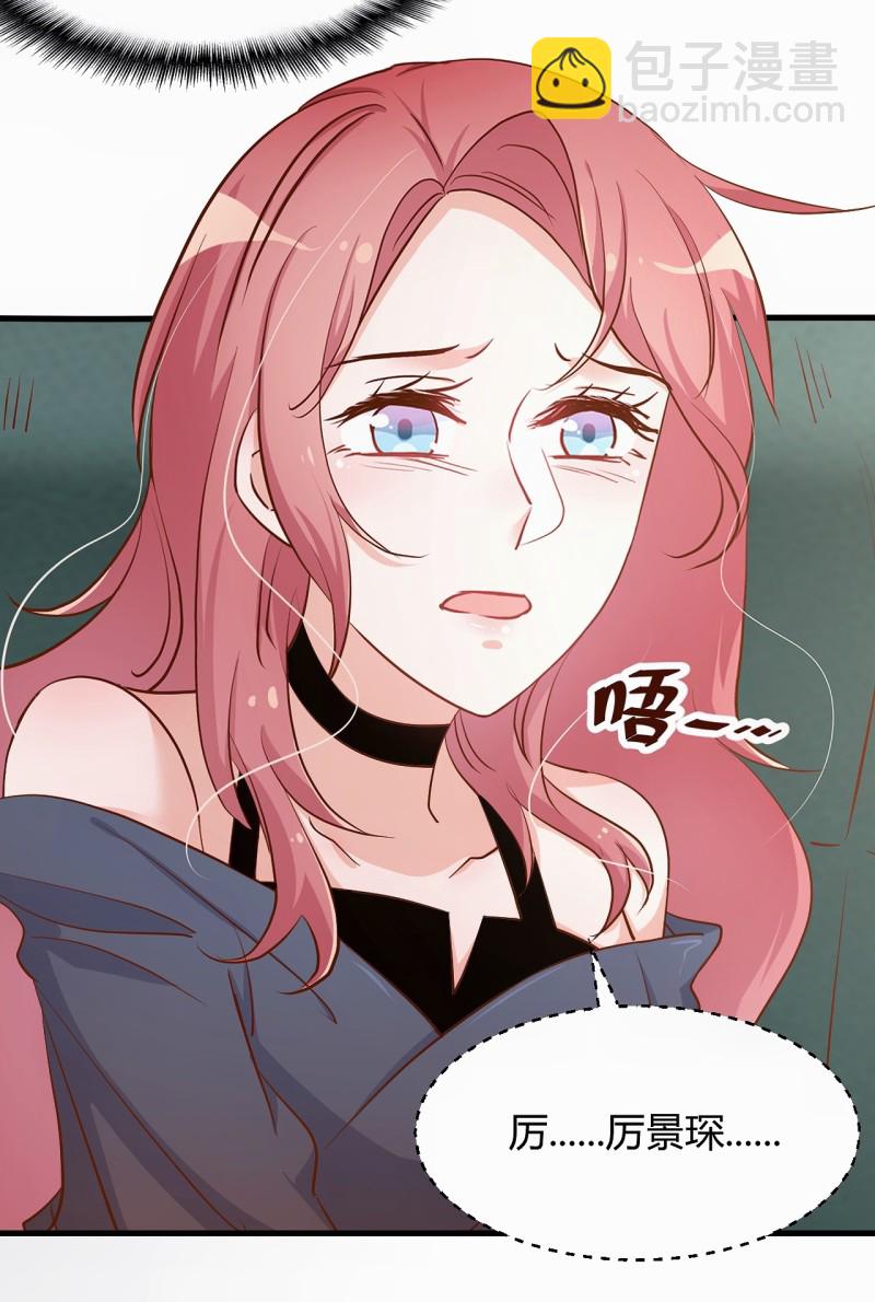 暖婚100分：總裁輕點寵 - 第22話 我看誰敢動她！ - 4