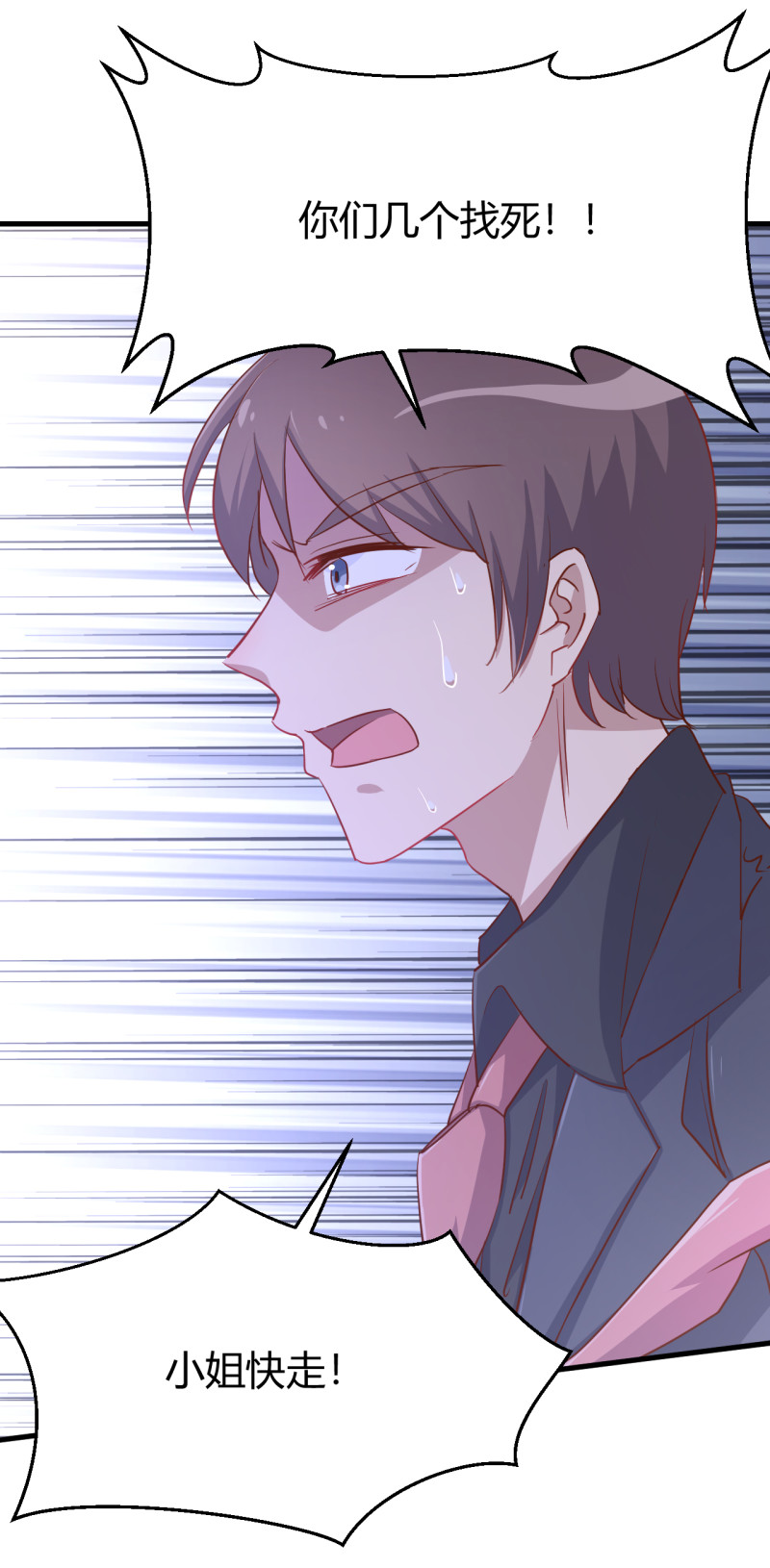 暖婚100分：總裁輕點寵 - 第22話 我看誰敢動她！ - 2