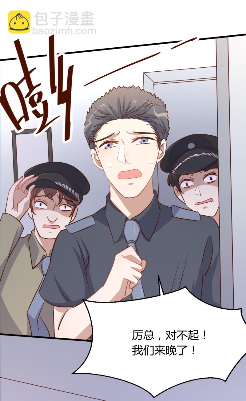 暖婚100分：總裁輕點寵 - 第22話 我看誰敢動她！ - 3