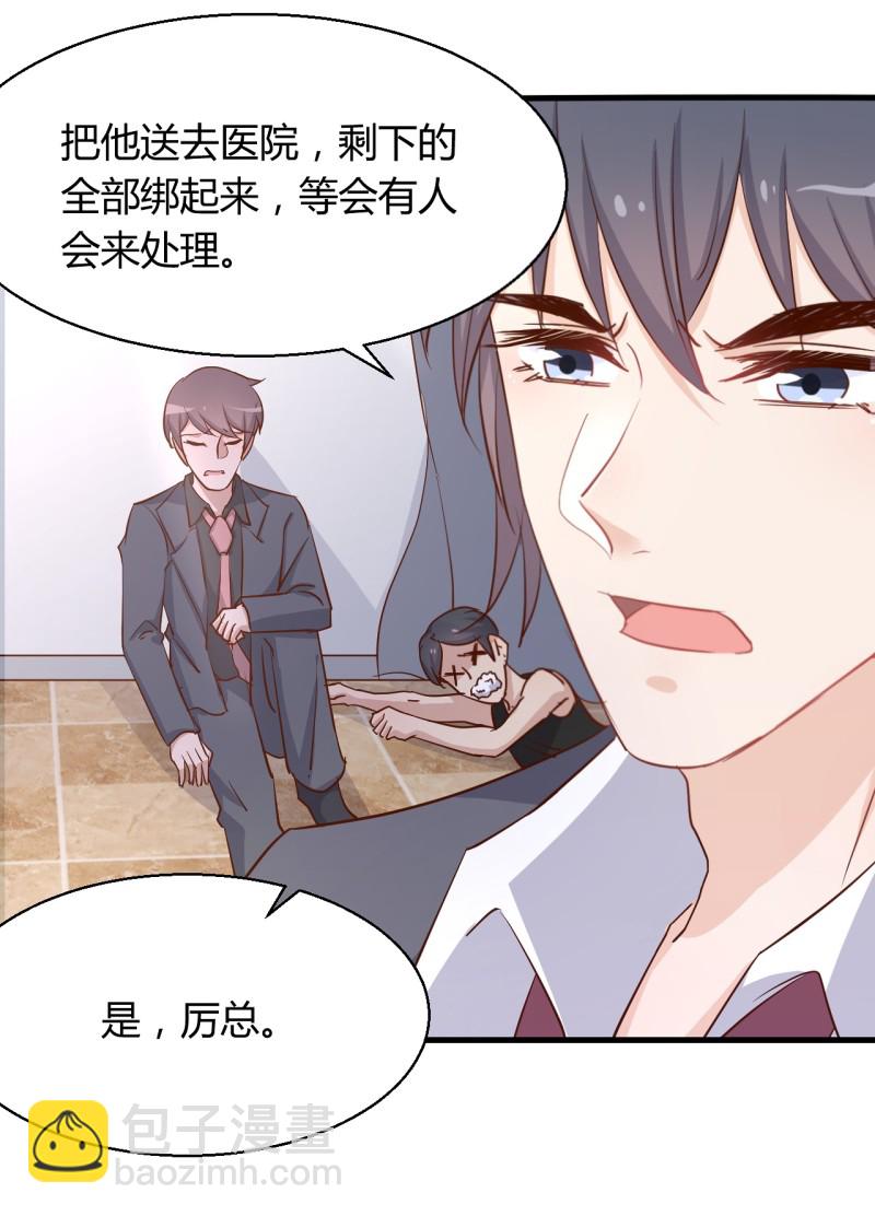 暖婚100分：總裁輕點寵 - 第22話 我看誰敢動她！ - 5