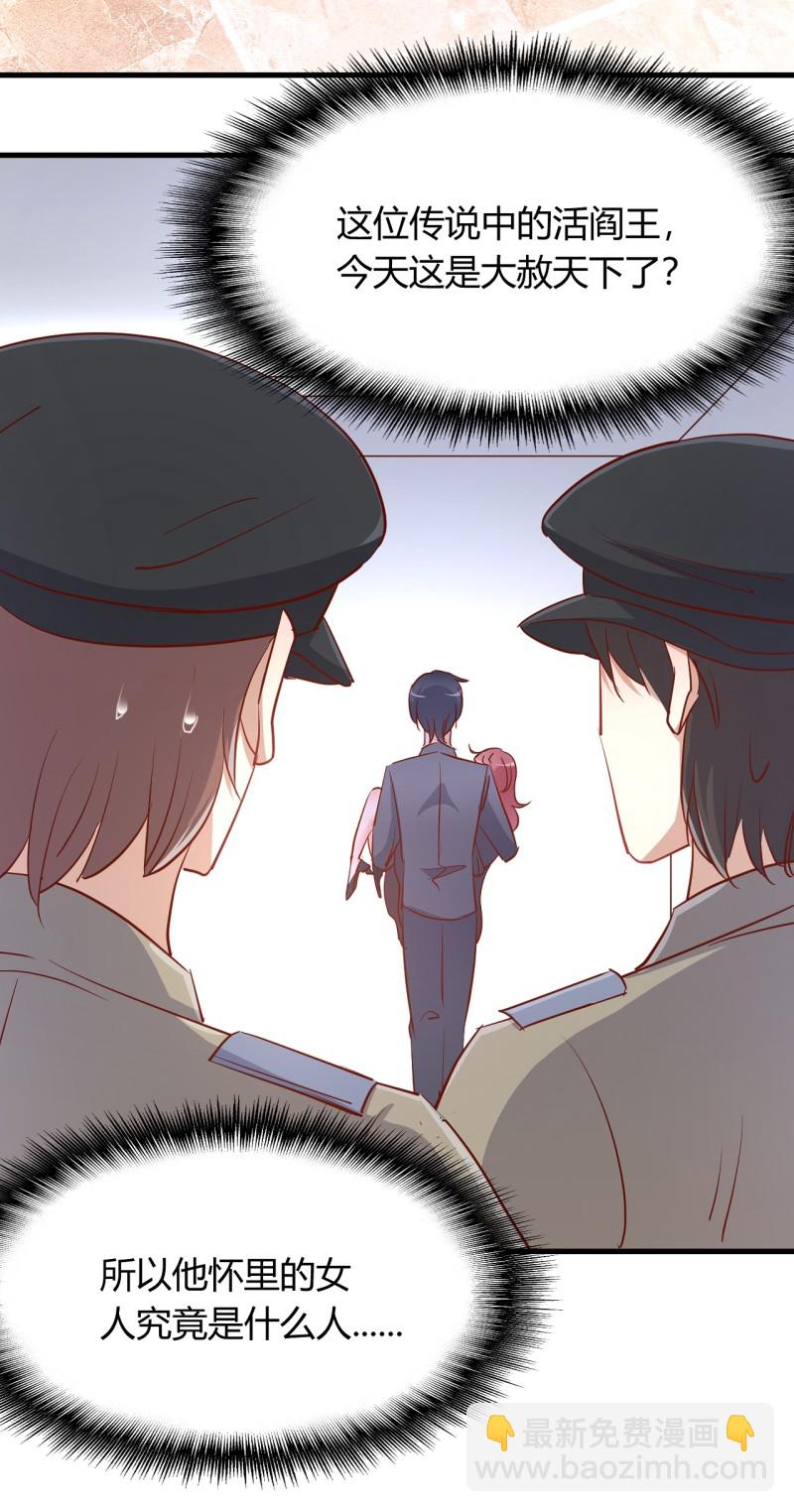 暖婚100分：總裁輕點寵 - 第22話 我看誰敢動她！ - 1