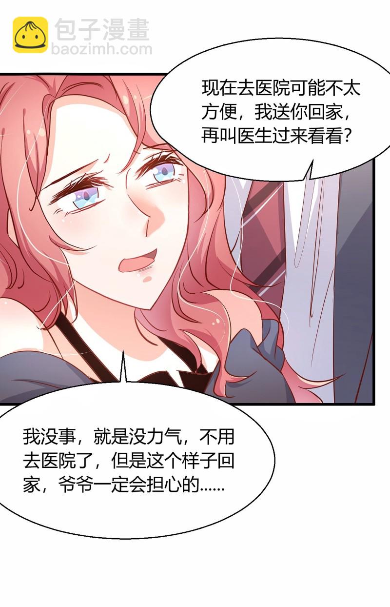 暖婚100分：總裁輕點寵 - 第22話 我看誰敢動她！ - 2