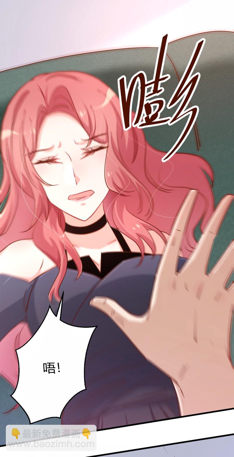 暖婚100分：總裁輕點寵 - 第22話 我看誰敢動她！ - 5