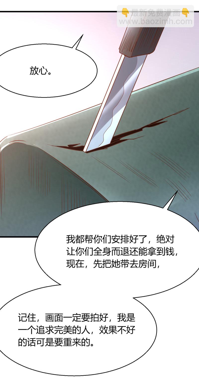 暖婚100分：總裁輕點寵 - 第24話 他的身材和飯菜一樣... - 6