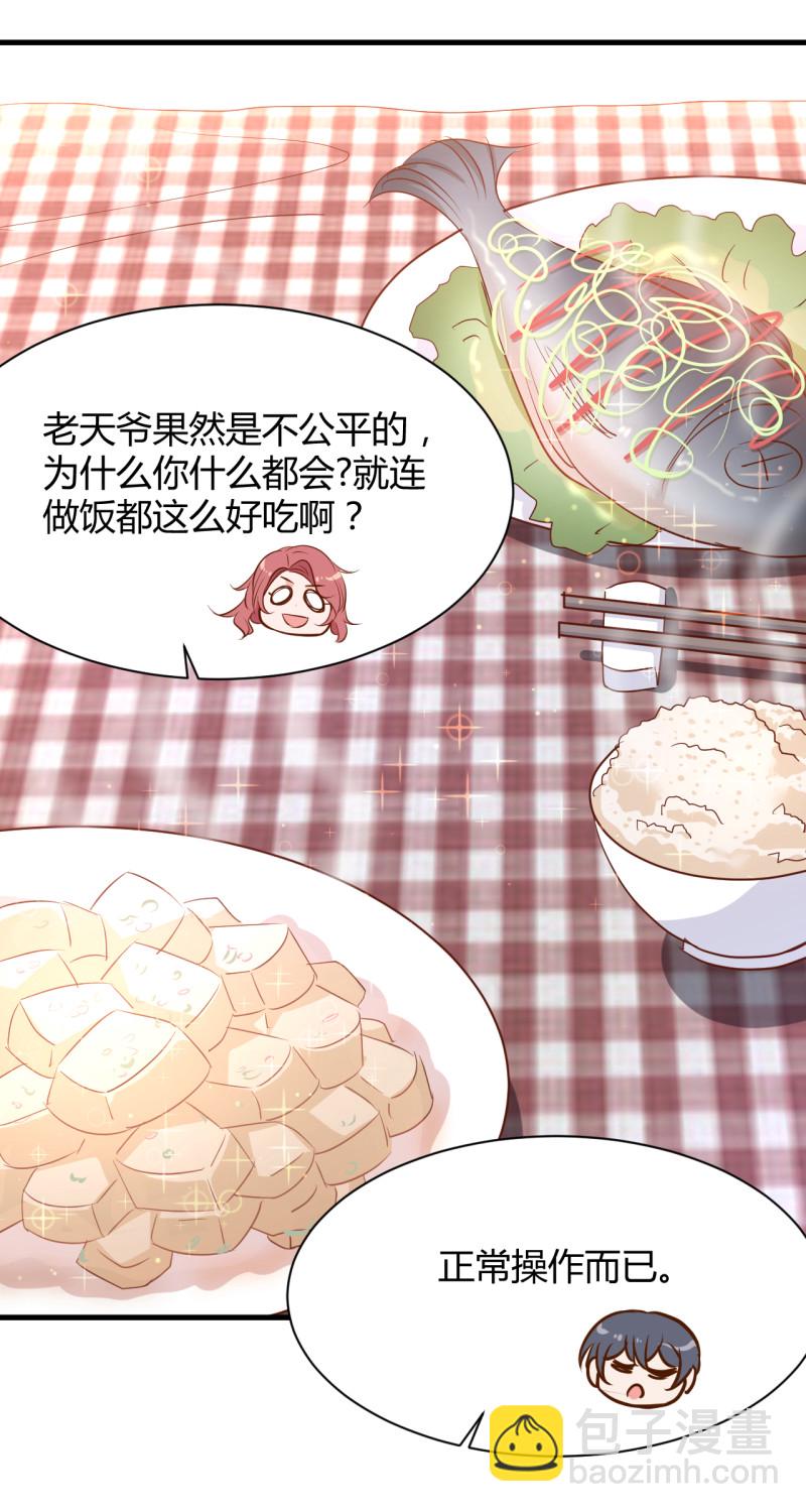 暖婚100分：總裁輕點寵 - 第24話 他的身材和飯菜一樣... - 6