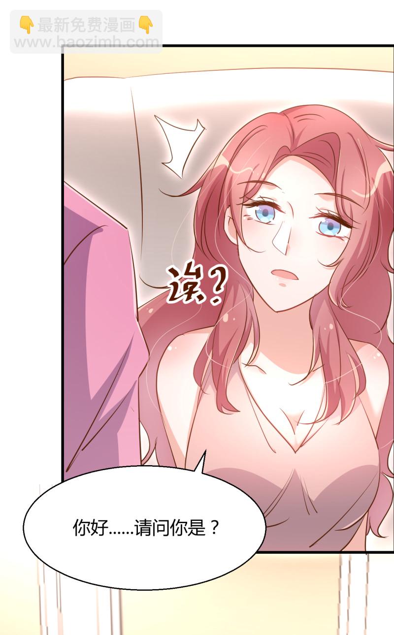 暖婚100分：總裁輕點寵 - 第26話 她怎麼有臉出席？! - 3