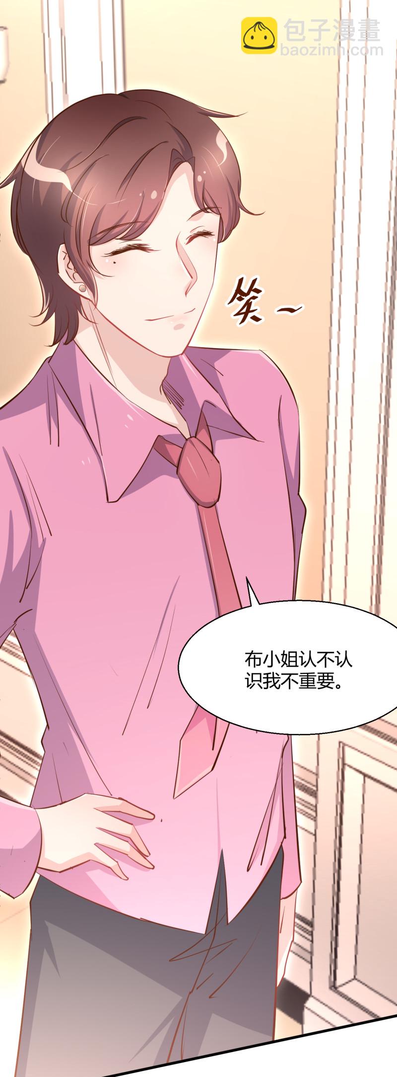 暖婚100分：總裁輕點寵 - 第26話 她怎麼有臉出席？! - 4