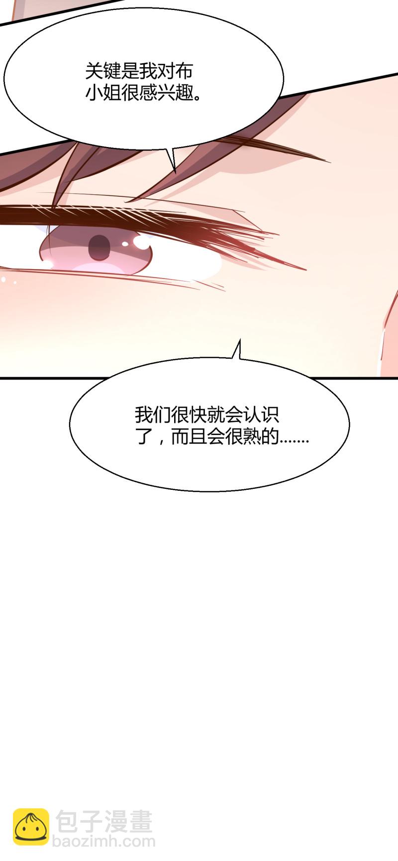 暖婚100分：總裁輕點寵 - 第26話 她怎麼有臉出席？! - 5