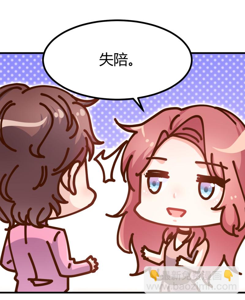 暖婚100分：總裁輕點寵 - 第26話 她怎麼有臉出席？! - 6