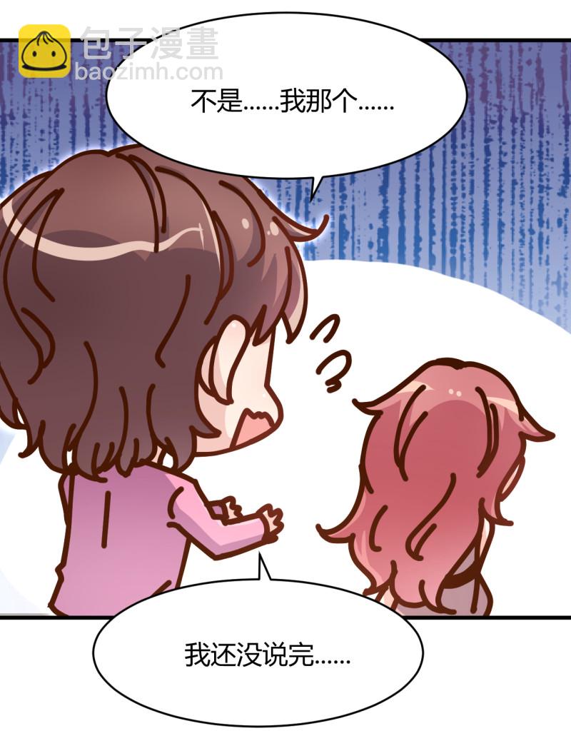 暖婚100分：總裁輕點寵 - 第26話 她怎麼有臉出席？! - 1