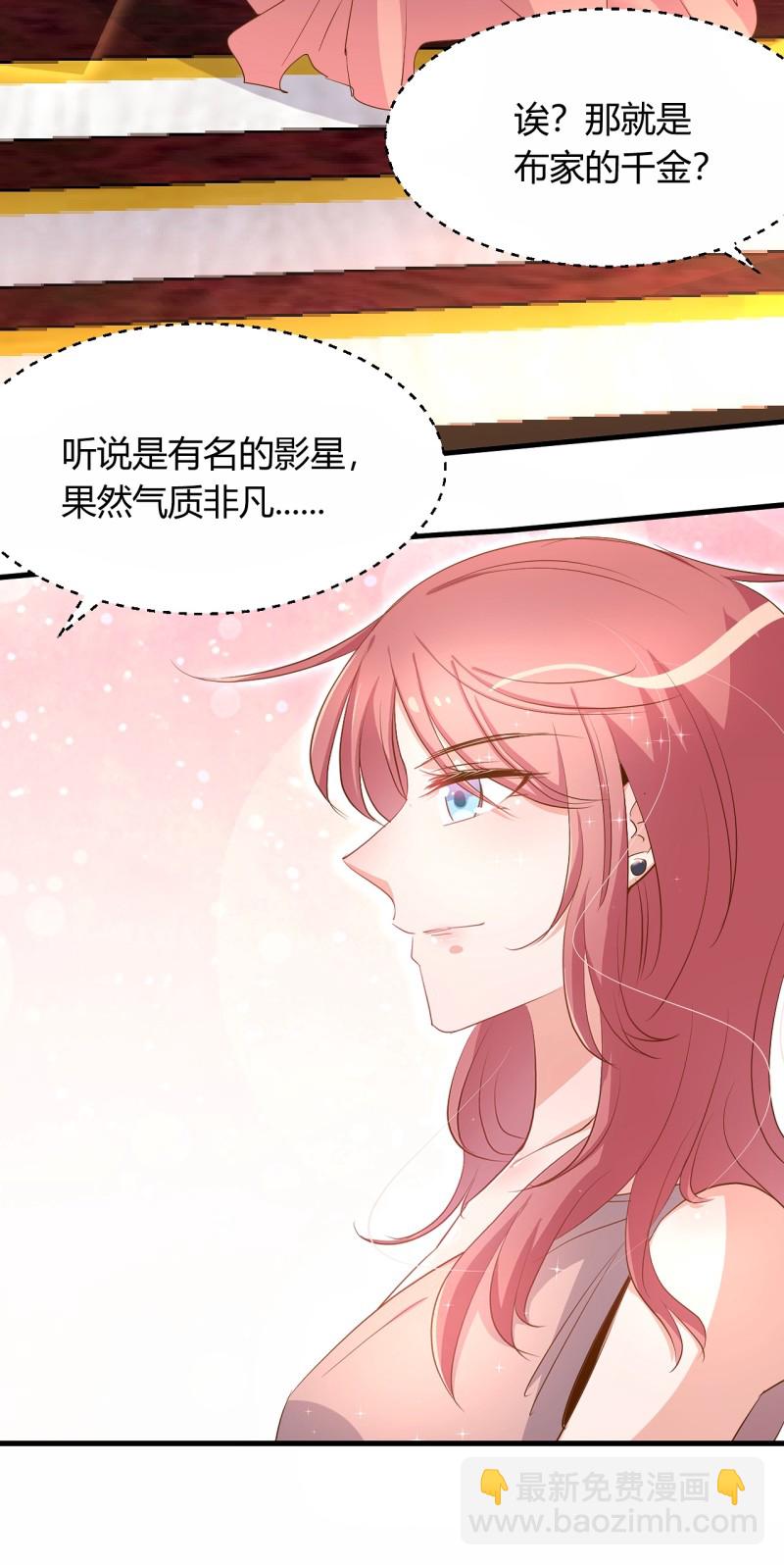 暖婚100分：總裁輕點寵 - 第26話 她怎麼有臉出席？! - 3