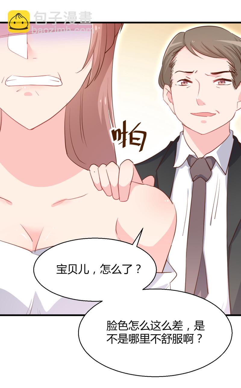 暖婚100分：總裁輕點寵 - 第28話 布桐 我要你身敗名... - 4