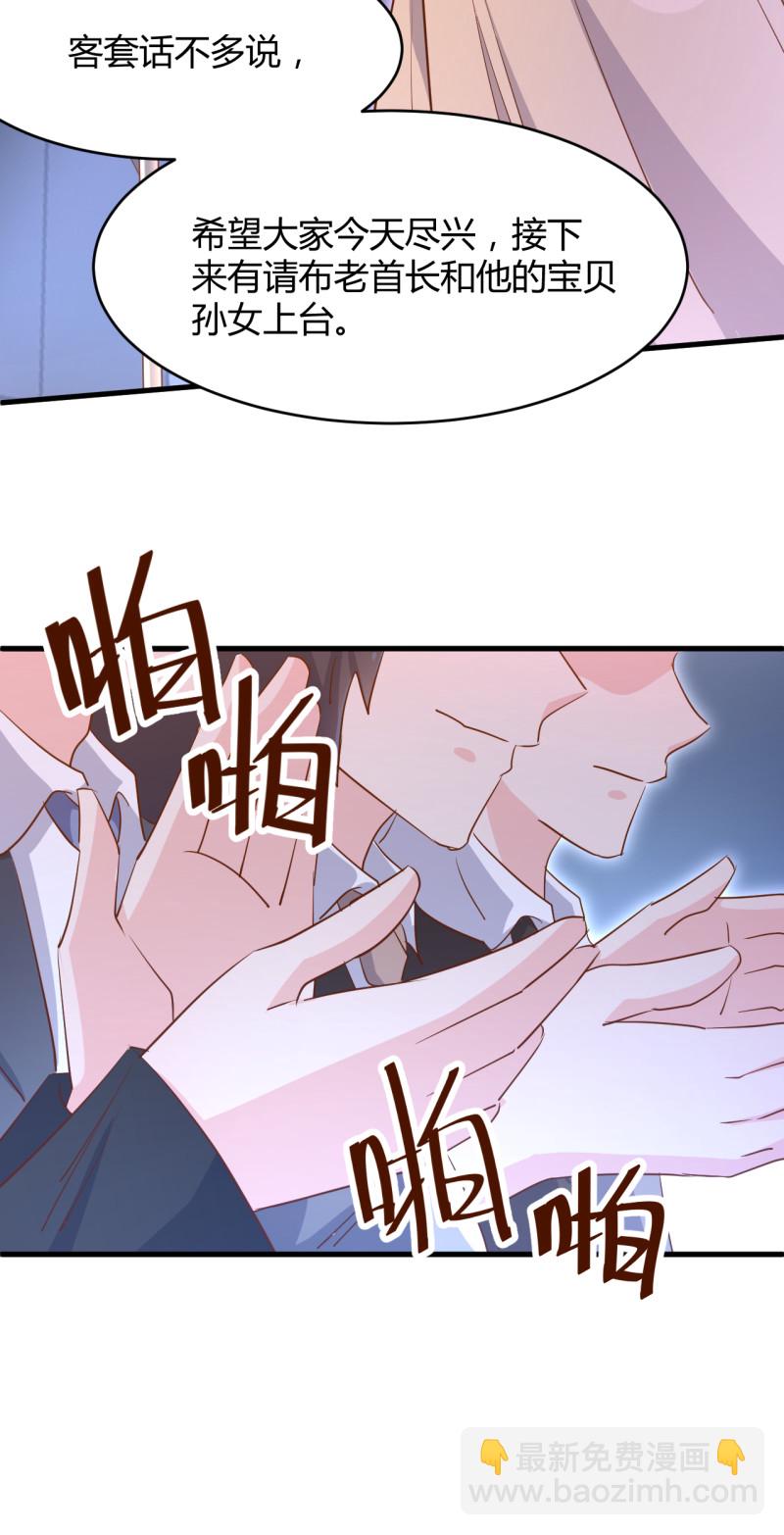 暖婚100分：總裁輕點寵 - 第28話 布桐 我要你身敗名... - 1