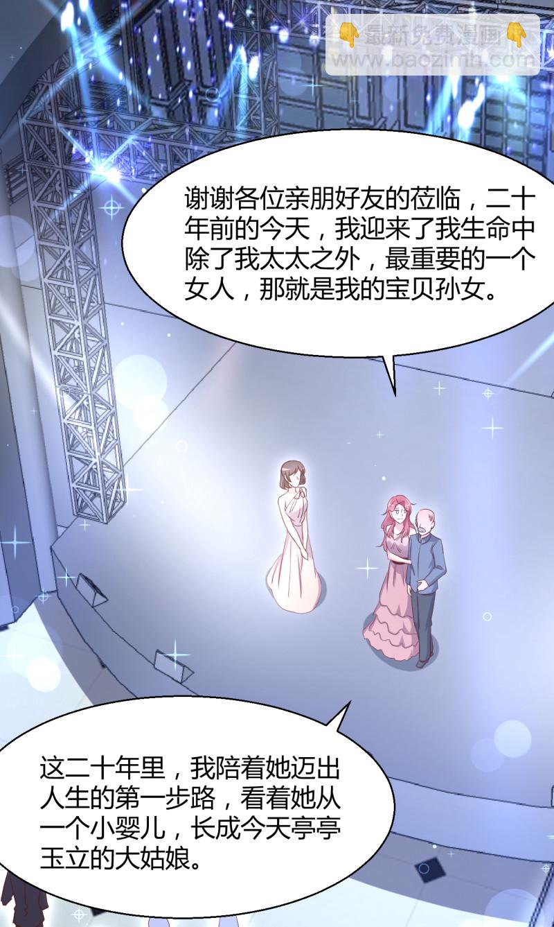 暖婚100分：總裁輕點寵 - 第28話 布桐 我要你身敗名... - 2