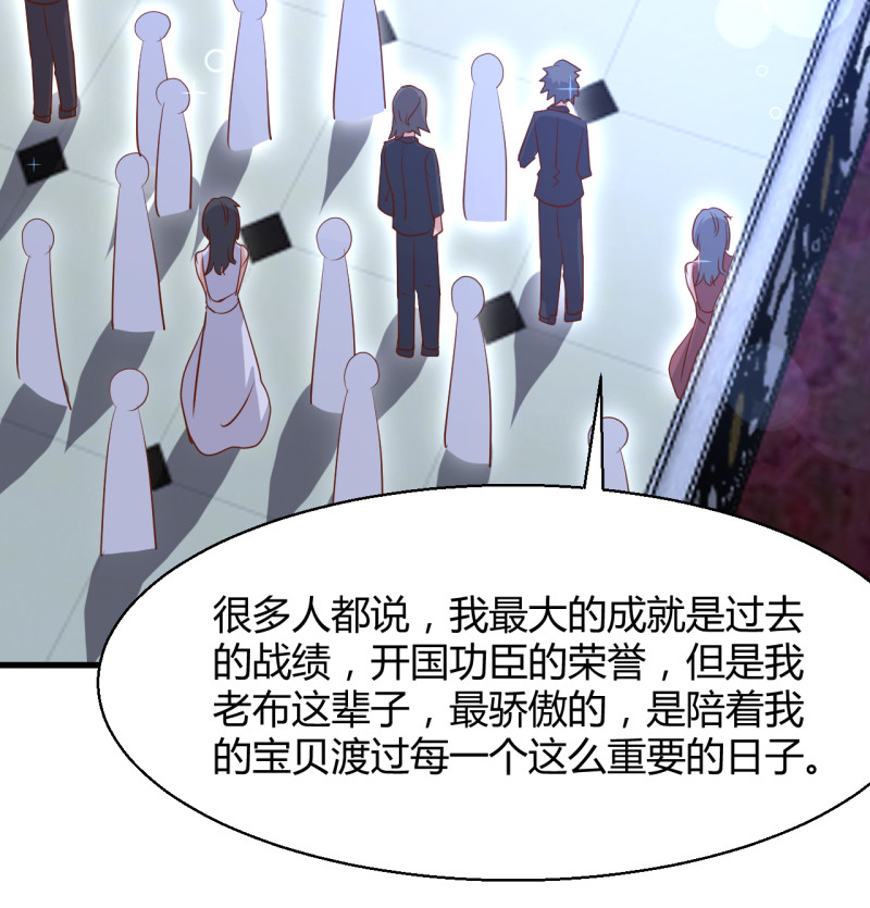 暖婚100分：總裁輕點寵 - 第28話 布桐 我要你身敗名... - 3