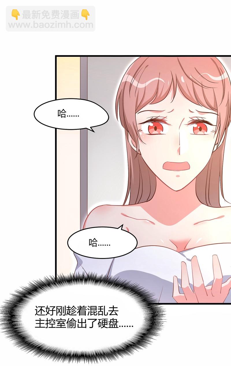 第30话 贱人，下地狱吧！-第36话