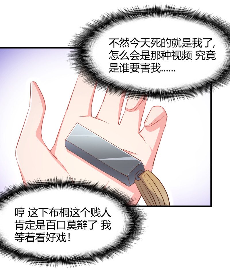 第30话 贱人，下地狱吧！-第36话