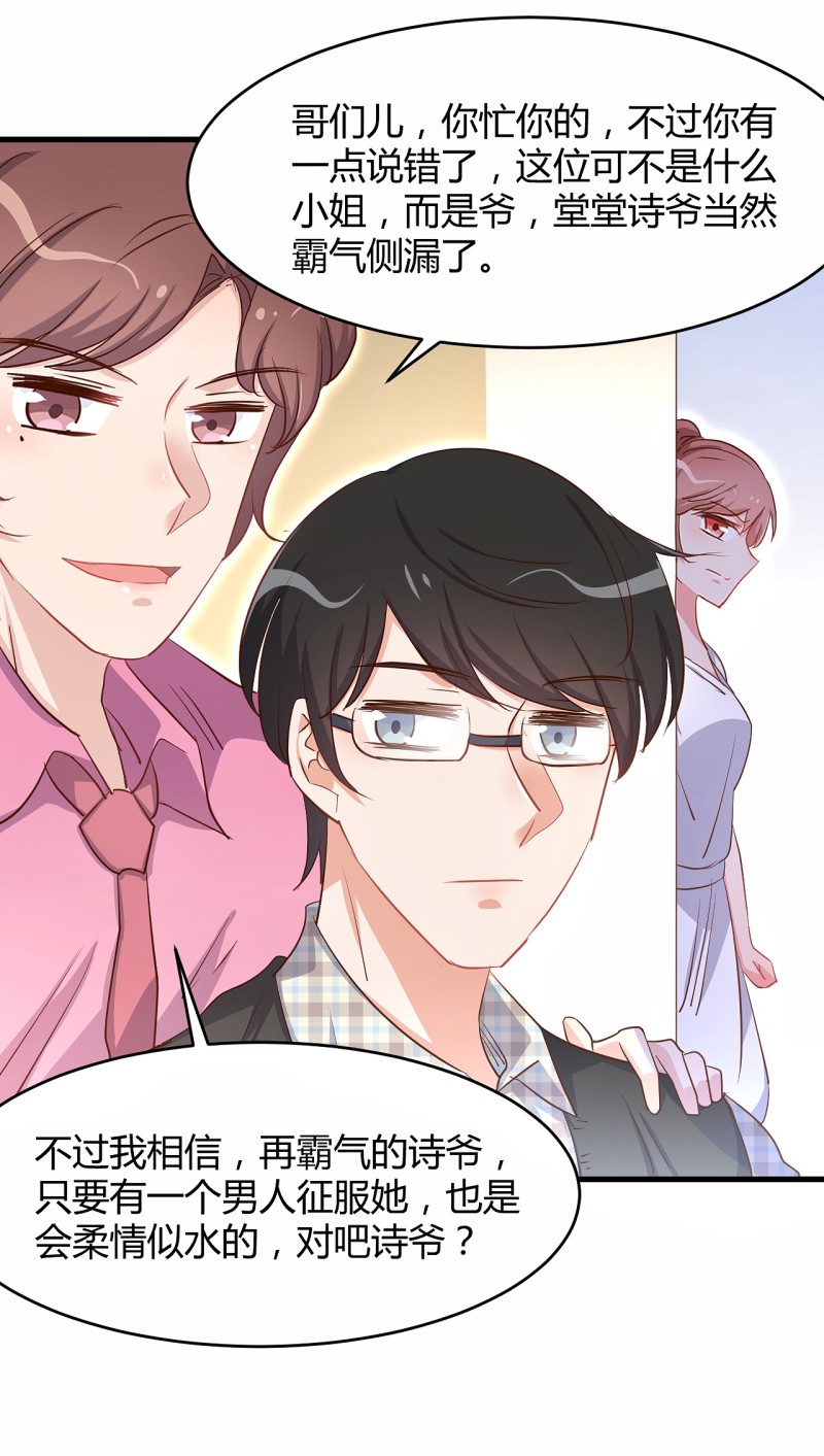 第30话 贱人，下地狱吧！-第36话