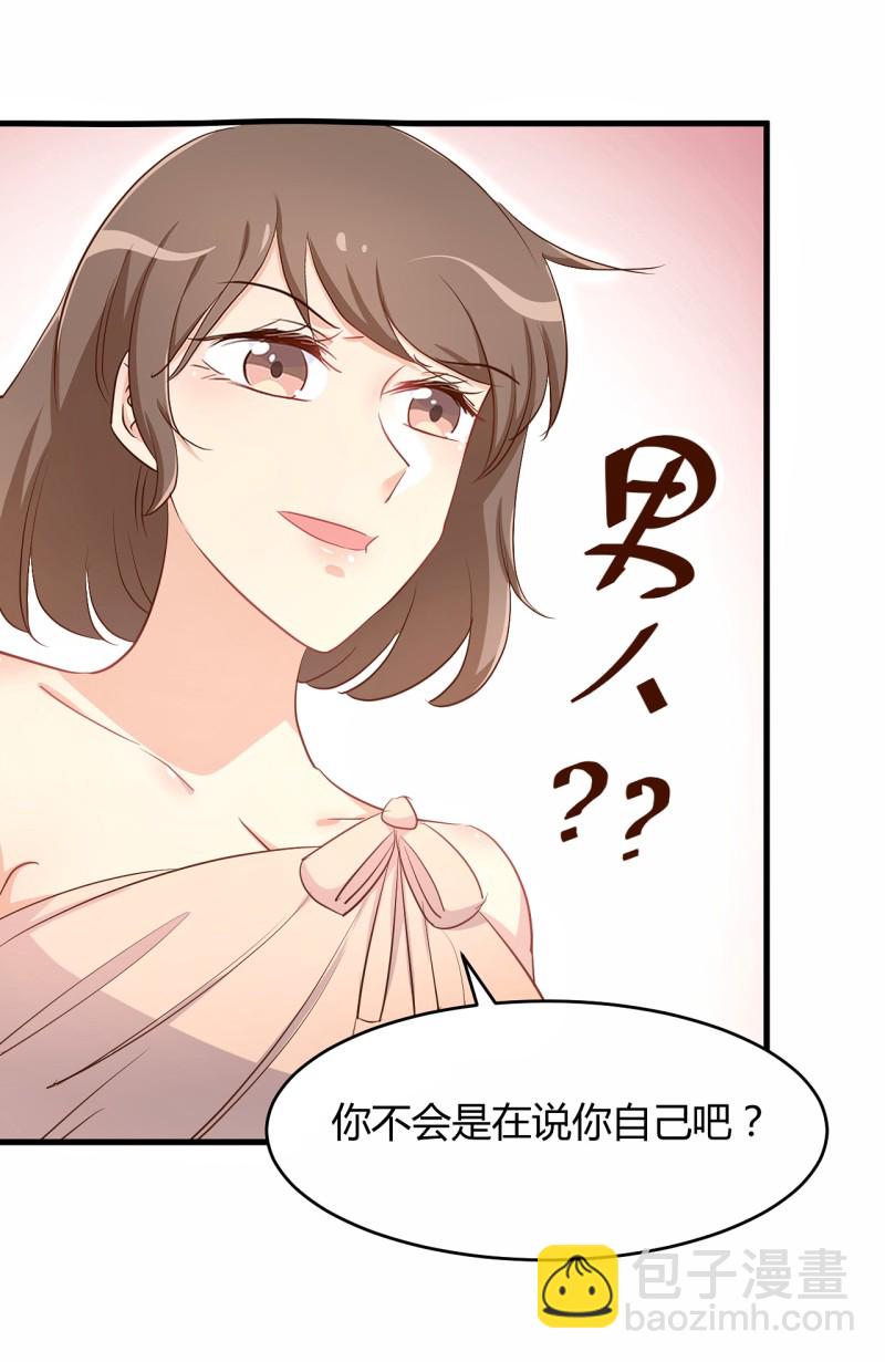 第30话 贱人，下地狱吧！-第36话