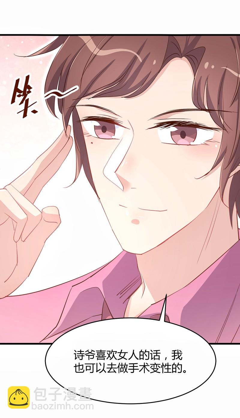 第30话 贱人，下地狱吧！-第36话