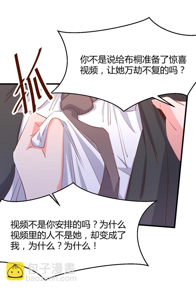 第30话 贱人，下地狱吧！-第36话