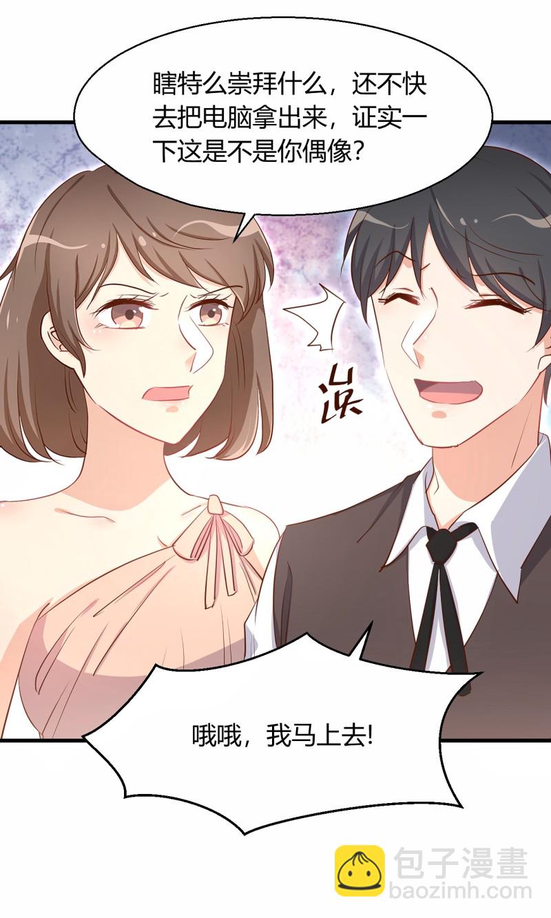 第30话 贱人，下地狱吧！-第36话