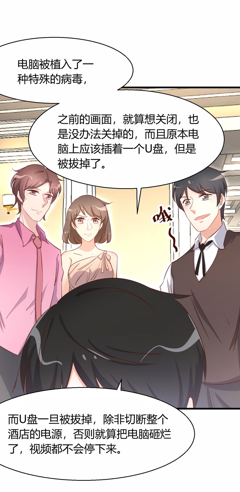 第30话 贱人，下地狱吧！-第36话