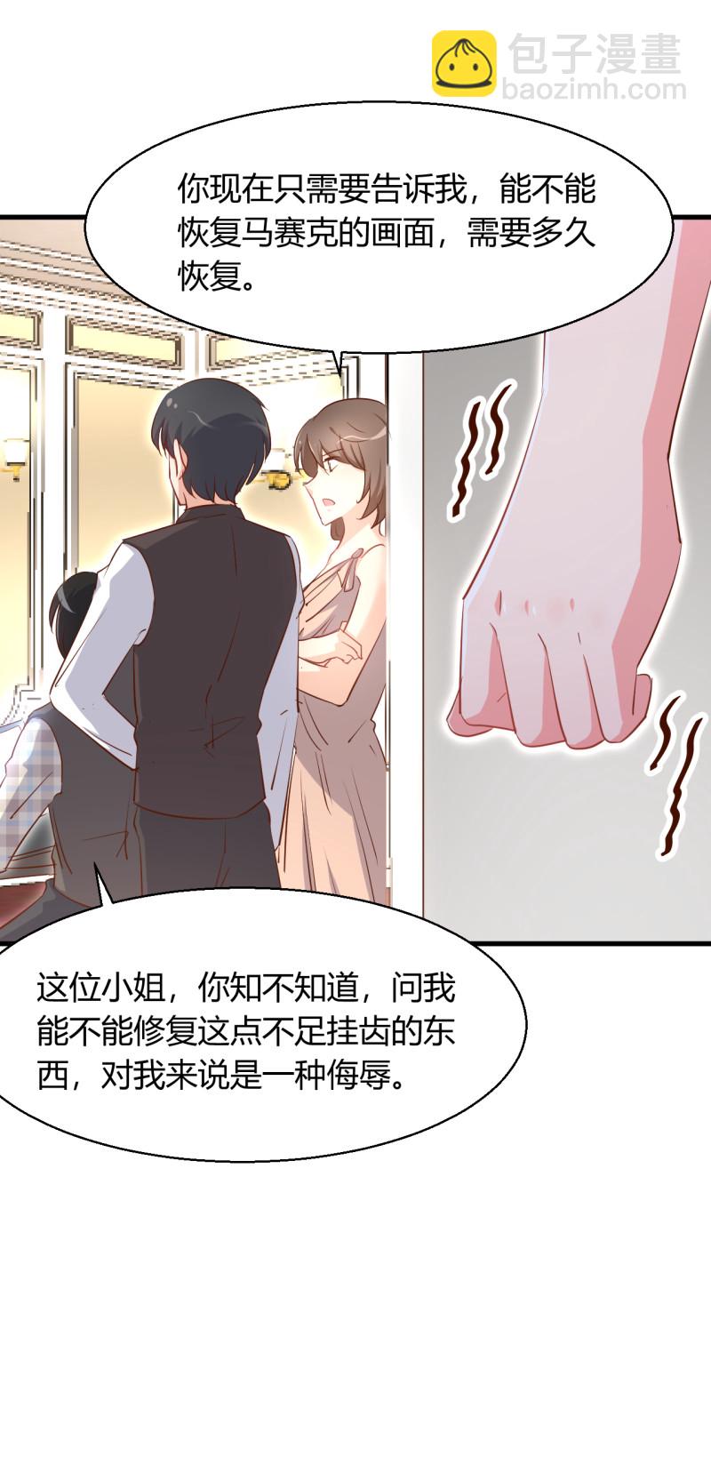 第30话 贱人，下地狱吧！-第36话