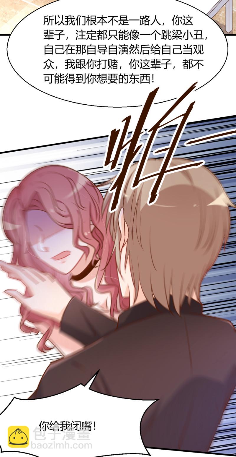 暖婚100分：總裁輕點寵 - 第32話 今晚我不會讓你失望的 - 6