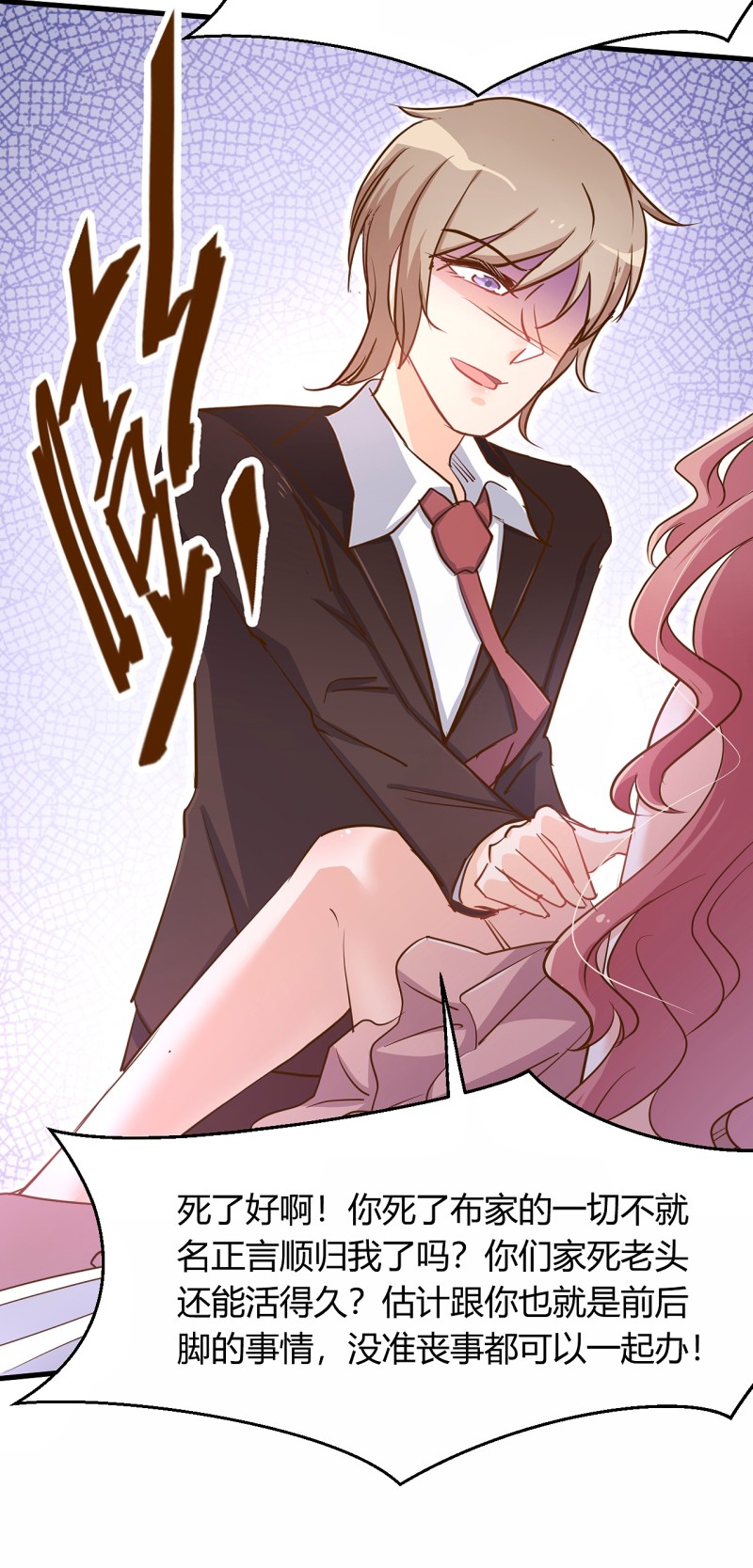 暖婚100分：總裁輕點寵 - 第32話 今晚我不會讓你失望的 - 2