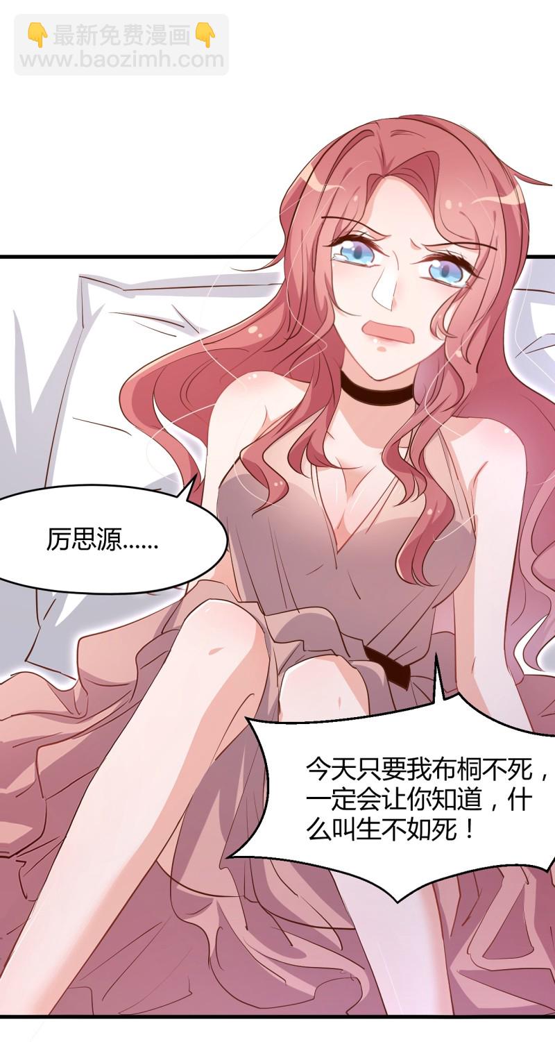 暖婚100分：總裁輕點寵 - 第32話 今晚我不會讓你失望的 - 3