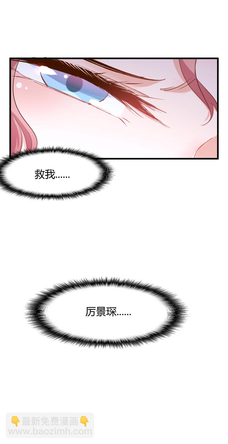 暖婚100分：總裁輕點寵 - 第32話 今晚我不會讓你失望的 - 5